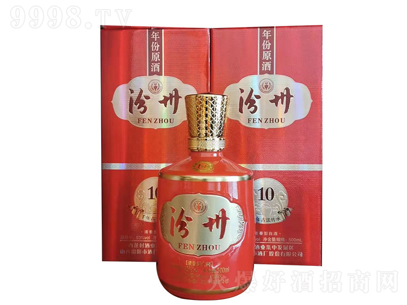 汾州酒10礼盒装清香型白酒【45度500ml】